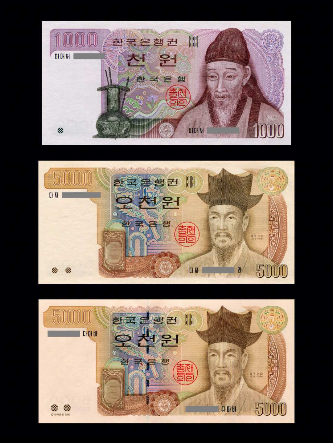 欣赏韩国元1983年版纸钞①
