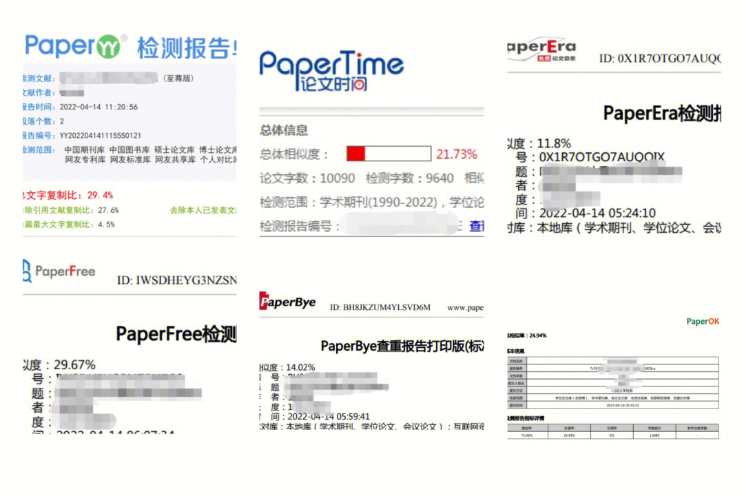 papertime图片