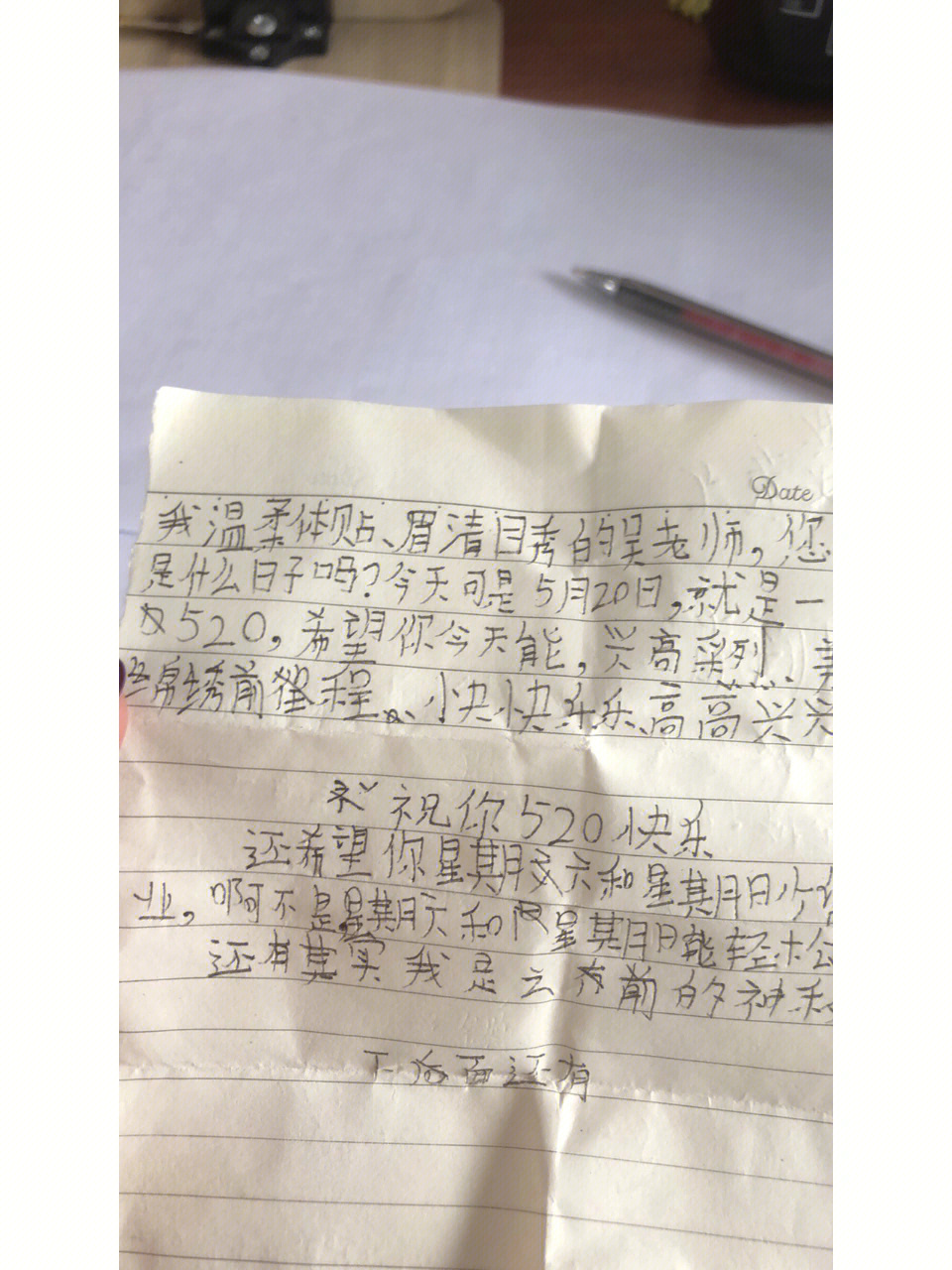 学生自己的话怎么写图片