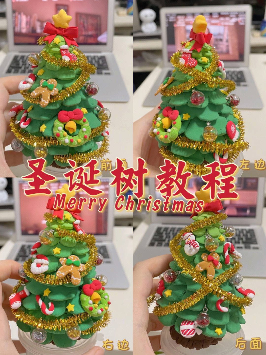 圣诞树彩泥制作方法图片
