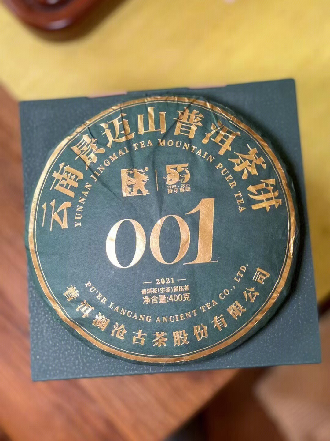 2006年澜沧古茶001图片