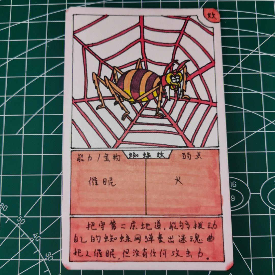 葫芦娃手绘卡牌蜘蛛妖