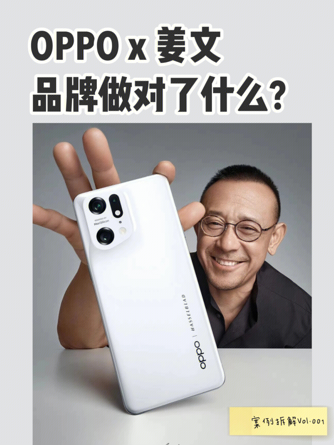 97一,项目简介姜文与oppo find x系列手机再度合作,此次以姜文出海