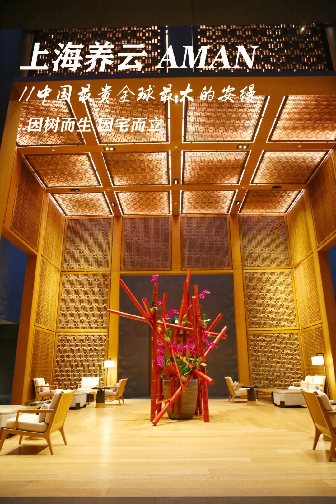 上海安缦酒店 闵行图片