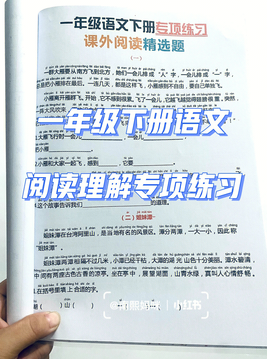 可是阅读理解的题目总是做不好,邻居姐姐分享了这个专项练习,可以每天