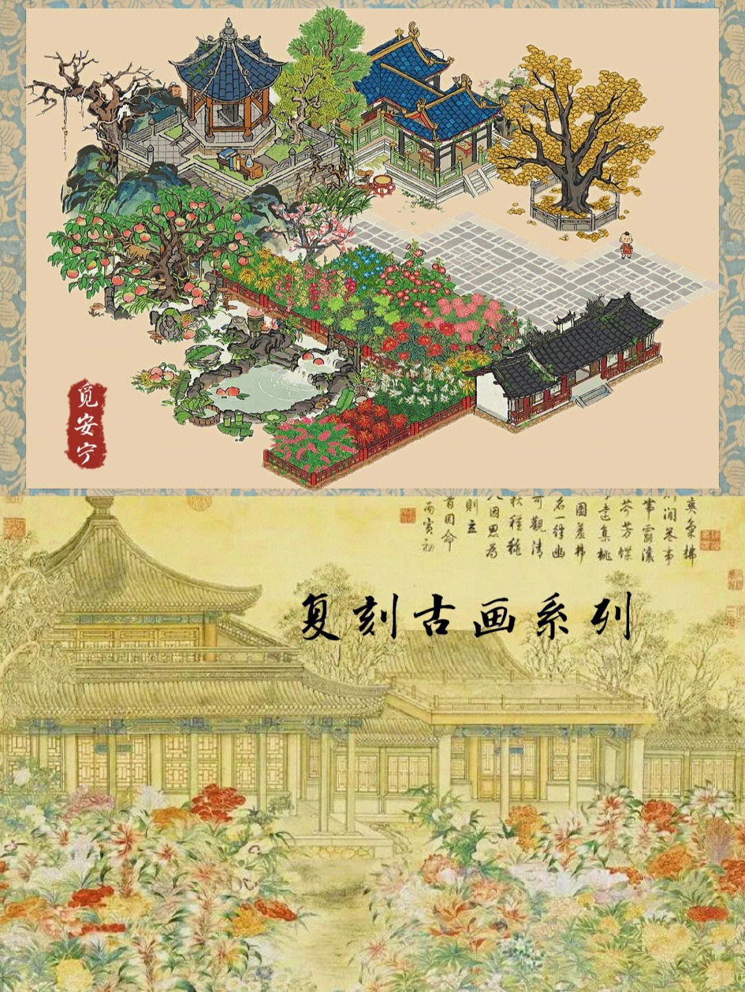 江南百景图历史原图图片