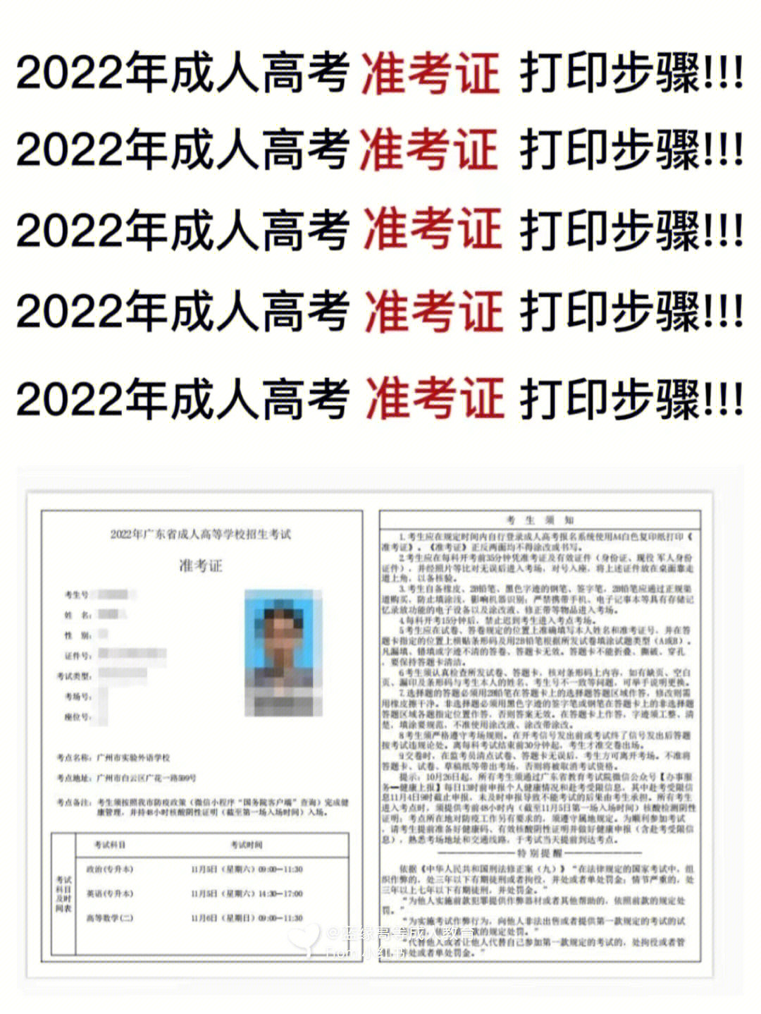 石家莊教育考試信息院_醫(yī)療衛(wèi)生考試準考試打印時間_2023河北教育考試院準考證打印