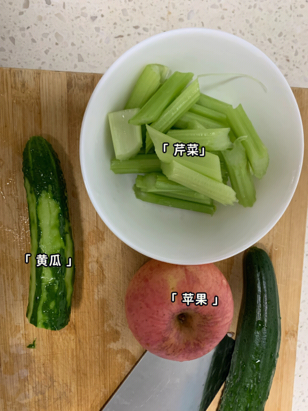 芹菜苹果青汁图片