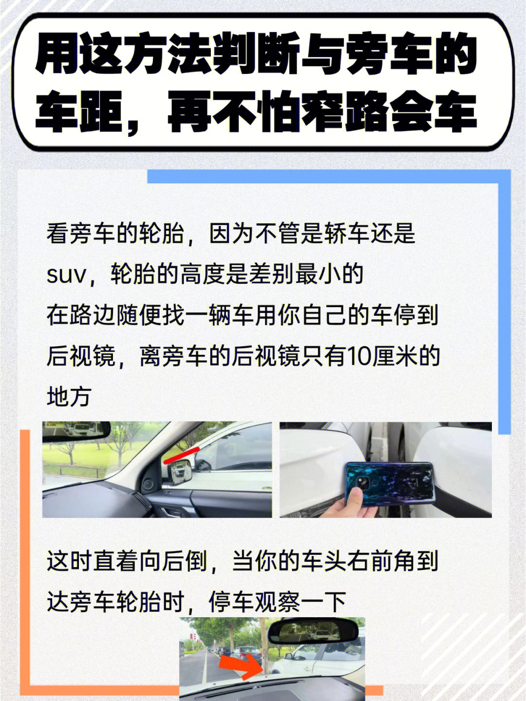 窄路会车技巧图解图片