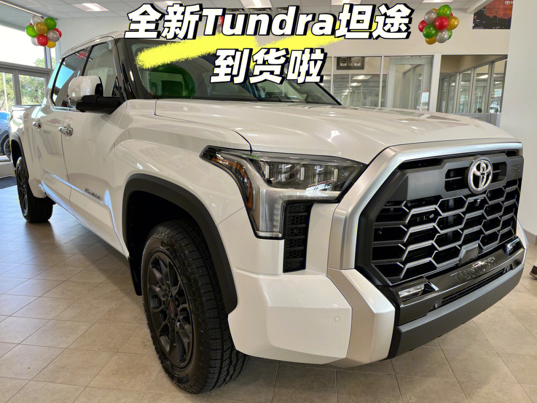 终于来啦2022年全新tundra坦途到店了