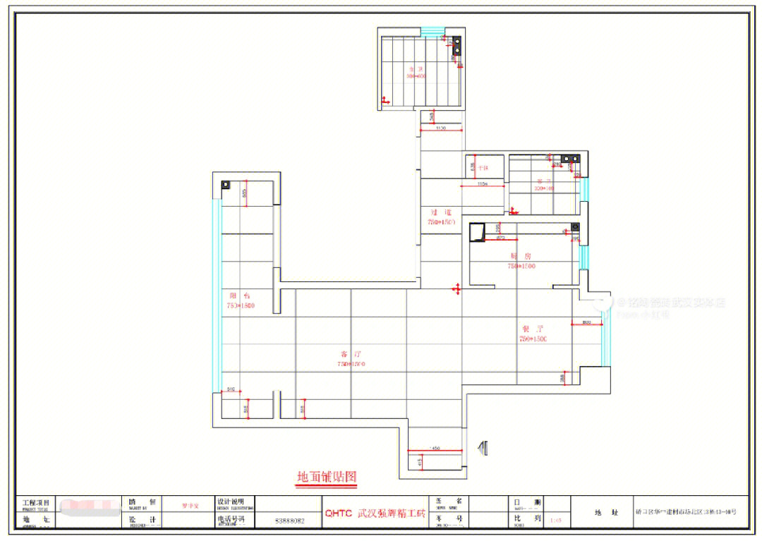 江夏融创城750721500地面铺贴案例