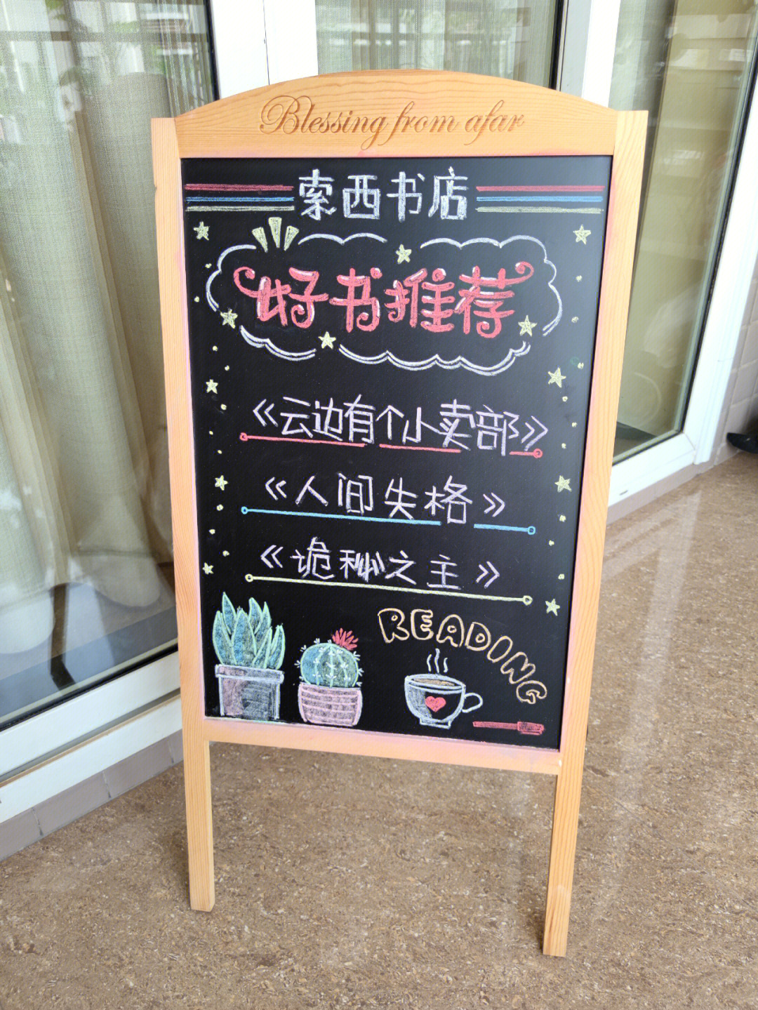 书店展示设计手绘图图片