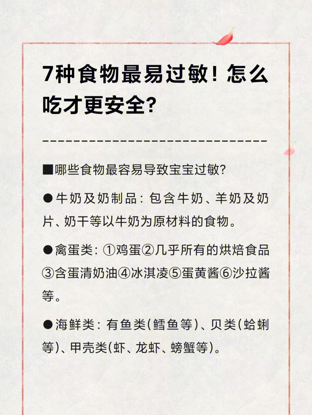 哪些食物最容易导致宝宝过敏?