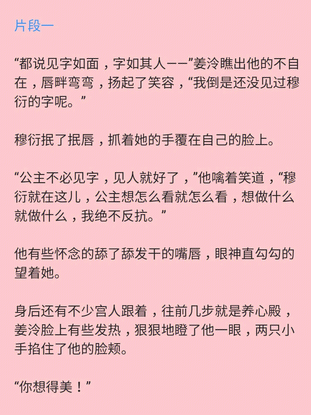 公主只撩小暗卫穆衍姜泠