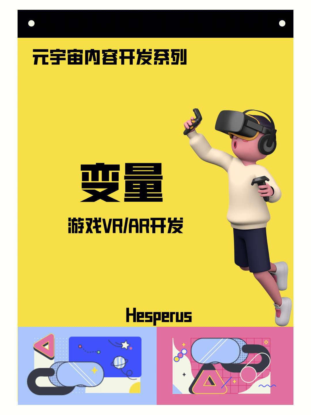 金星hesperus图片