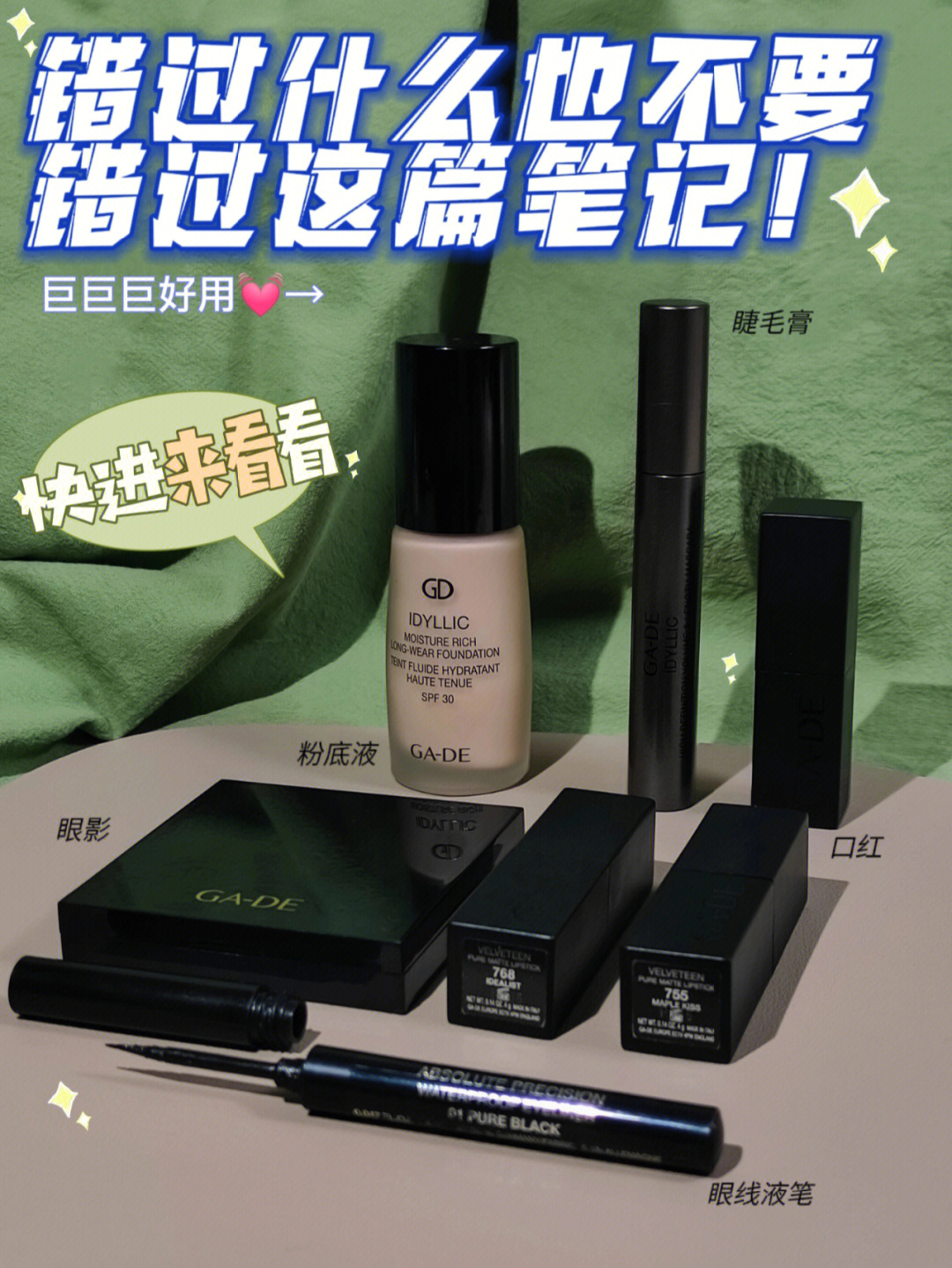 一些好用到犯规的化妆品78闭眼入的程度