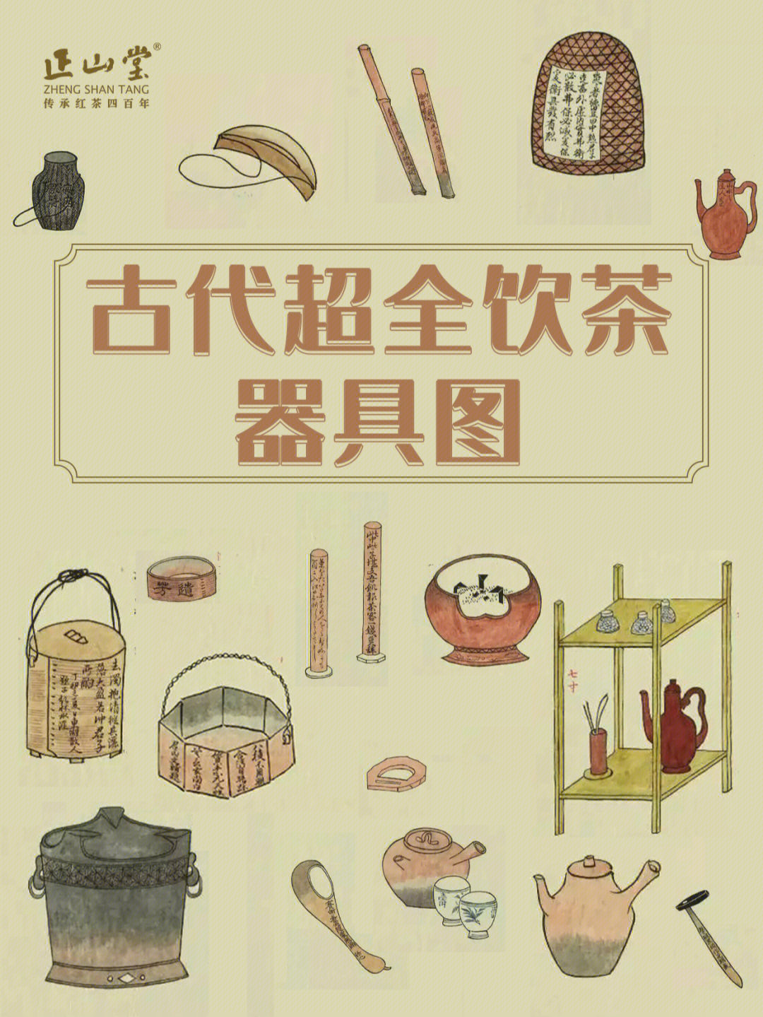 点茶工具名称大全图片