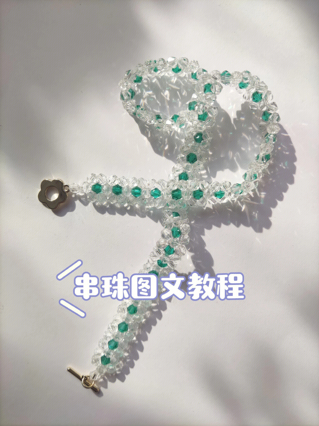散珠项链编织方法图片