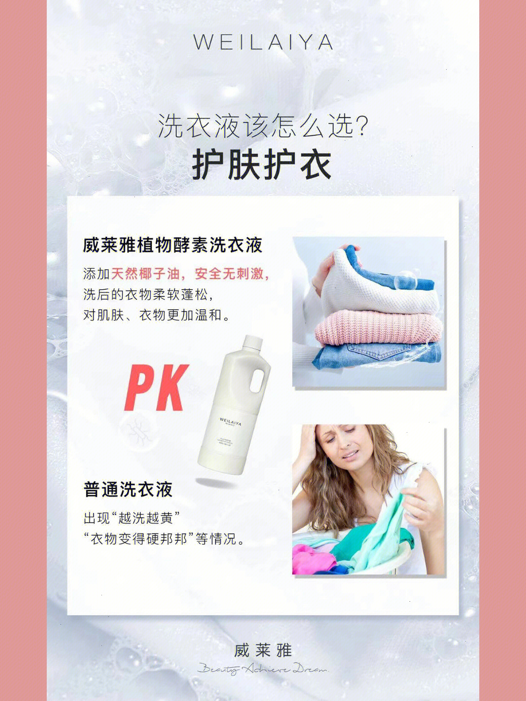 威莱雅高端专业洗护你的品质生活专家