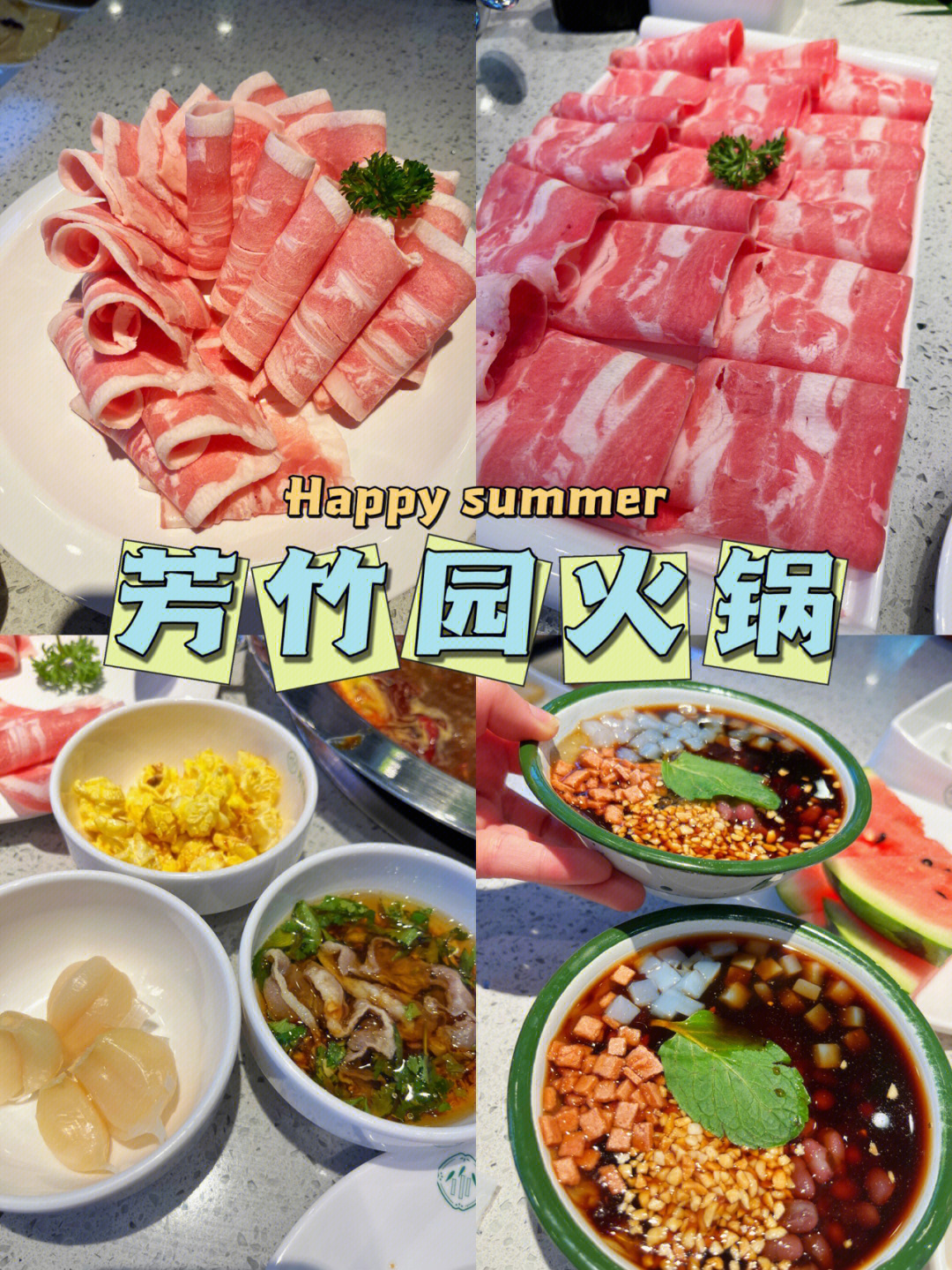 郑州探店超多自助小料芳竹园火锅0000