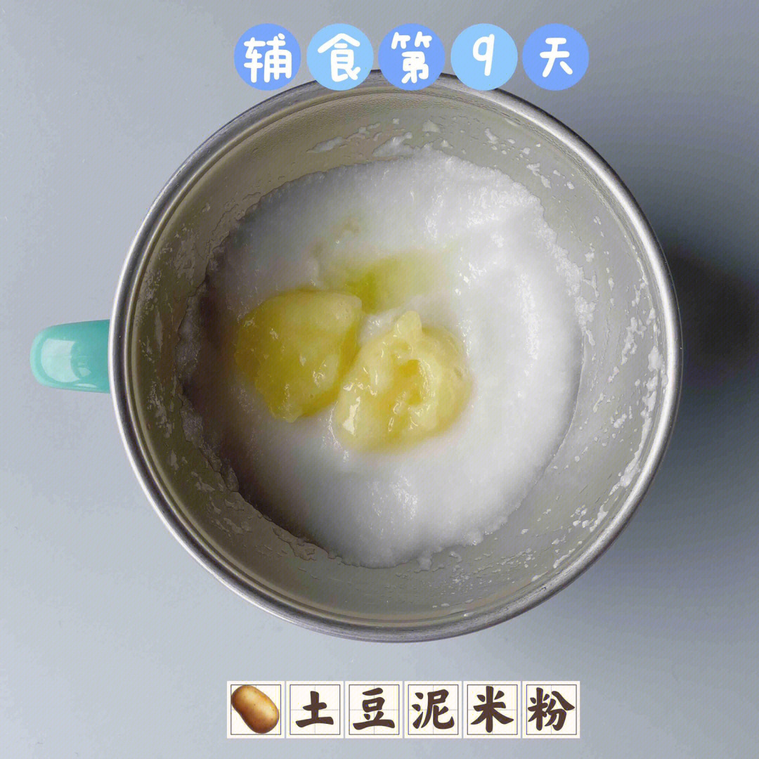 辅食日记5m27d土豆泥米粉