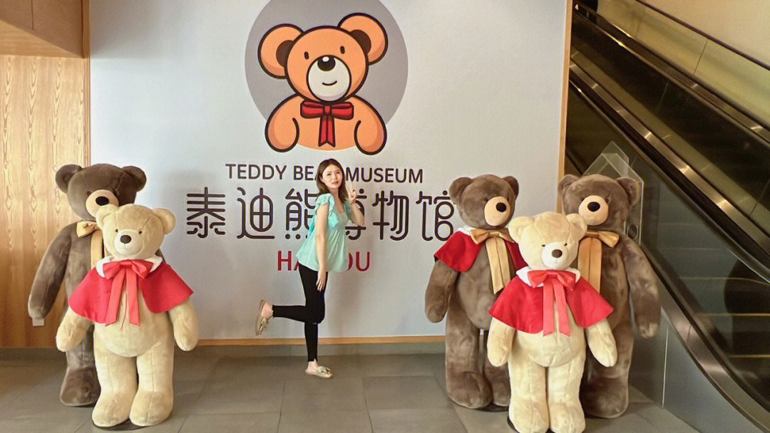 温江泰迪熊博物馆介绍_温江泰迪熊博物馆好玩吗_温江泰迪熊博物馆