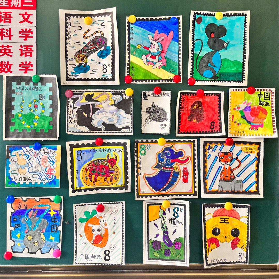 岭南版美术六年级上册生肖邮票课堂作业