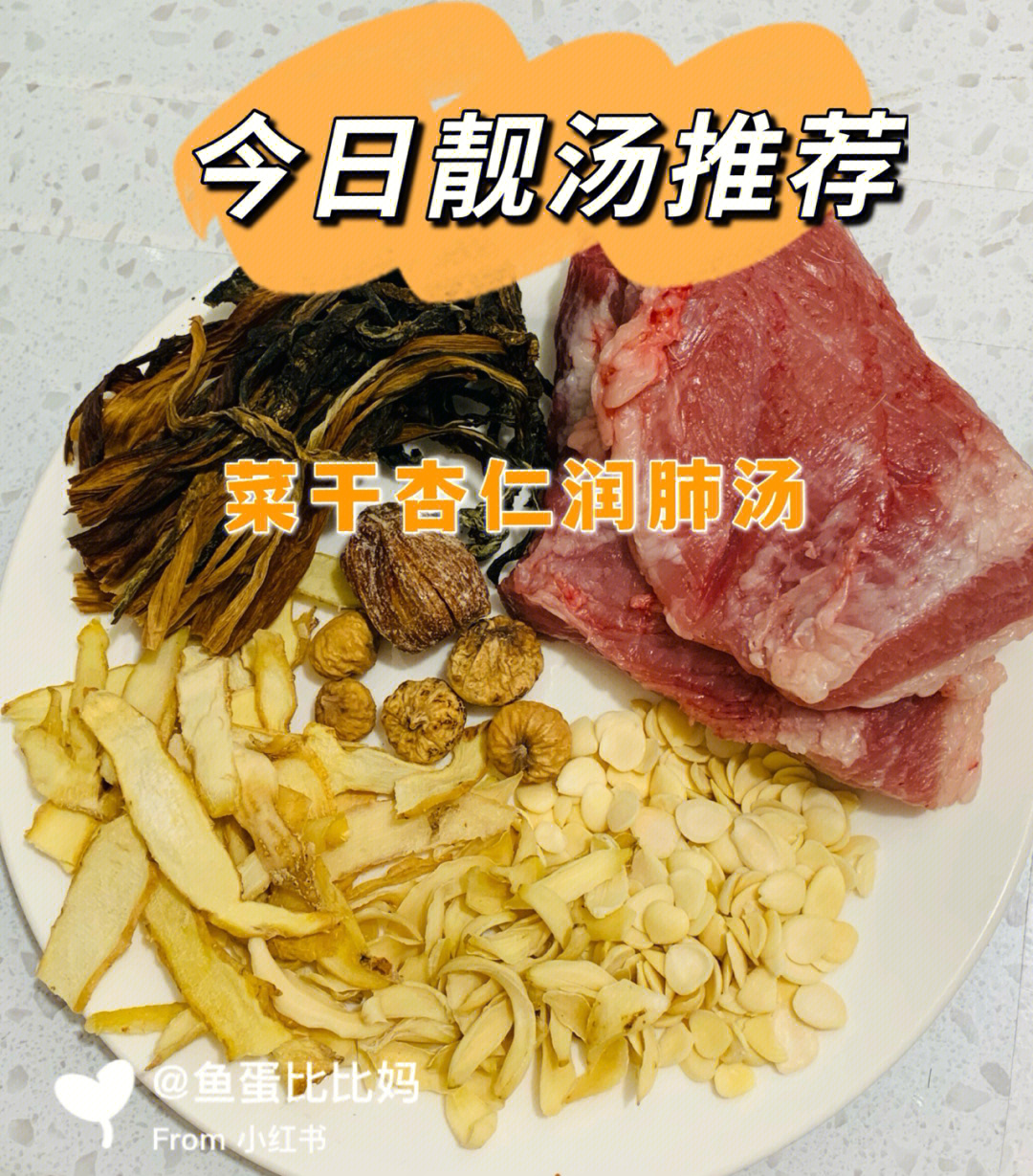 广东70种靓汤汤谱大全图片