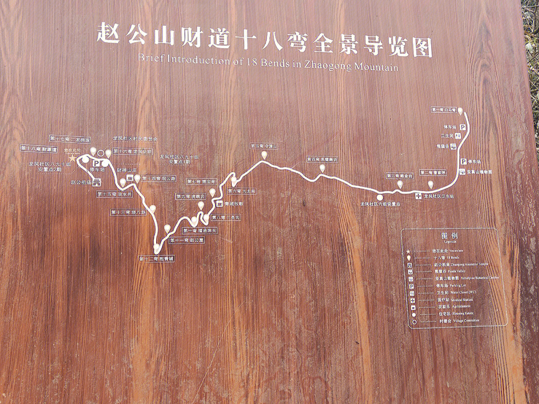赵公山地图图片