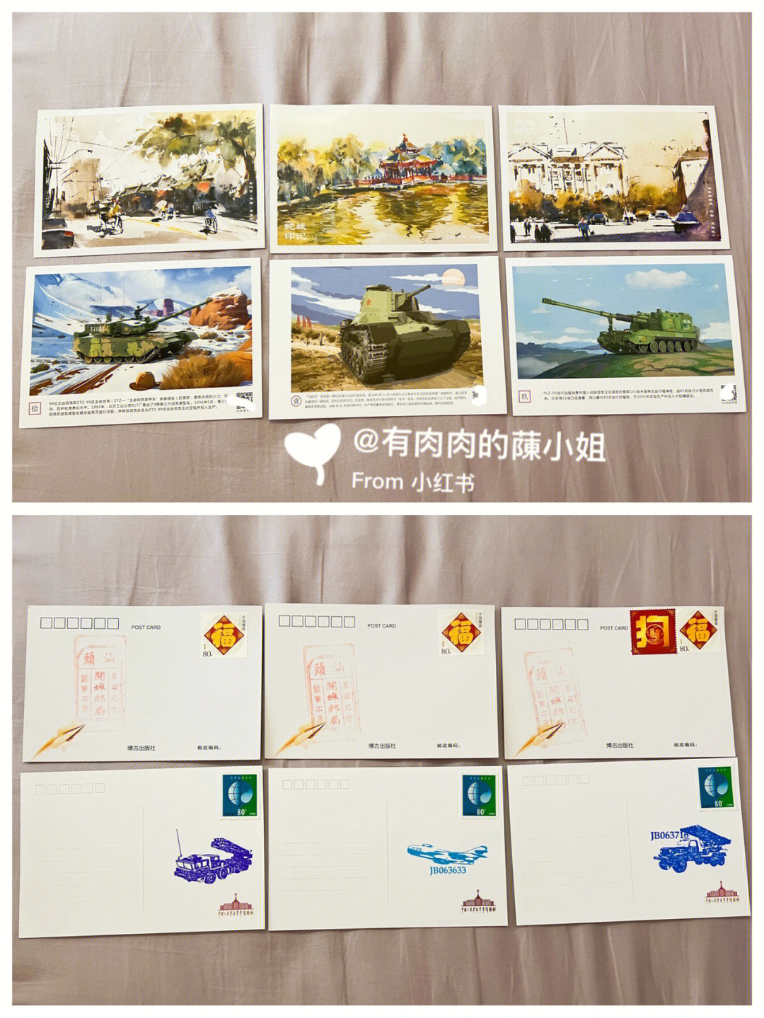 广东汕头,北京军博)手绘明信片啦…9999每一张明信片都有标注名称
