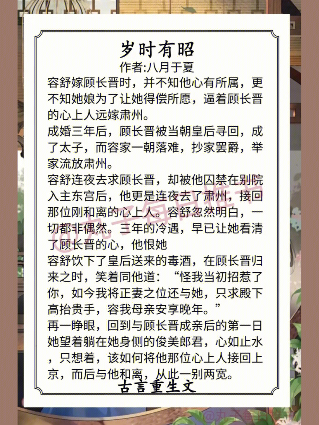 高人气古言重生文合集先婚后爱弥补遗憾