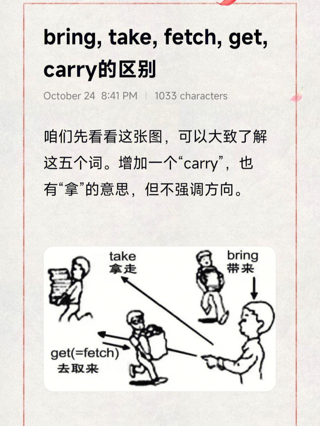 carry的过去式图片