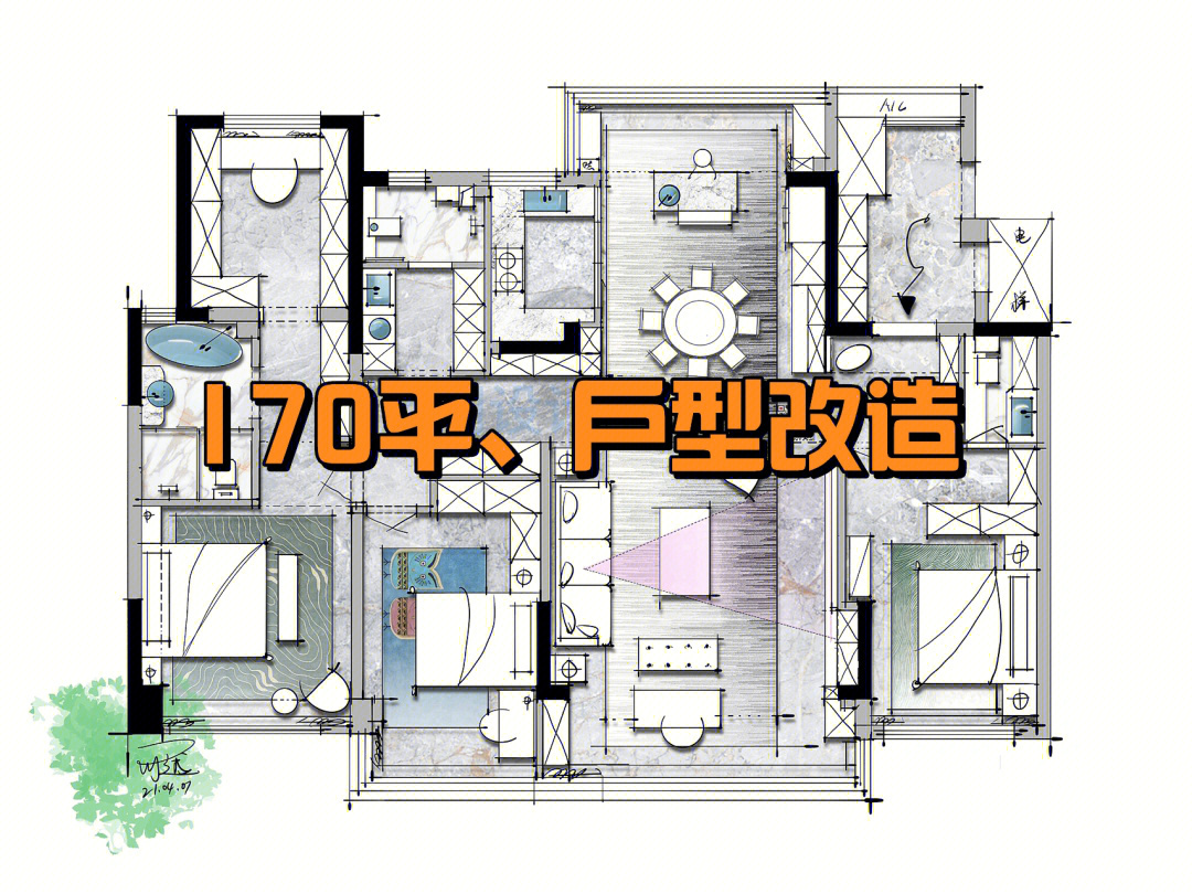 170平横厅竖厅自由变换