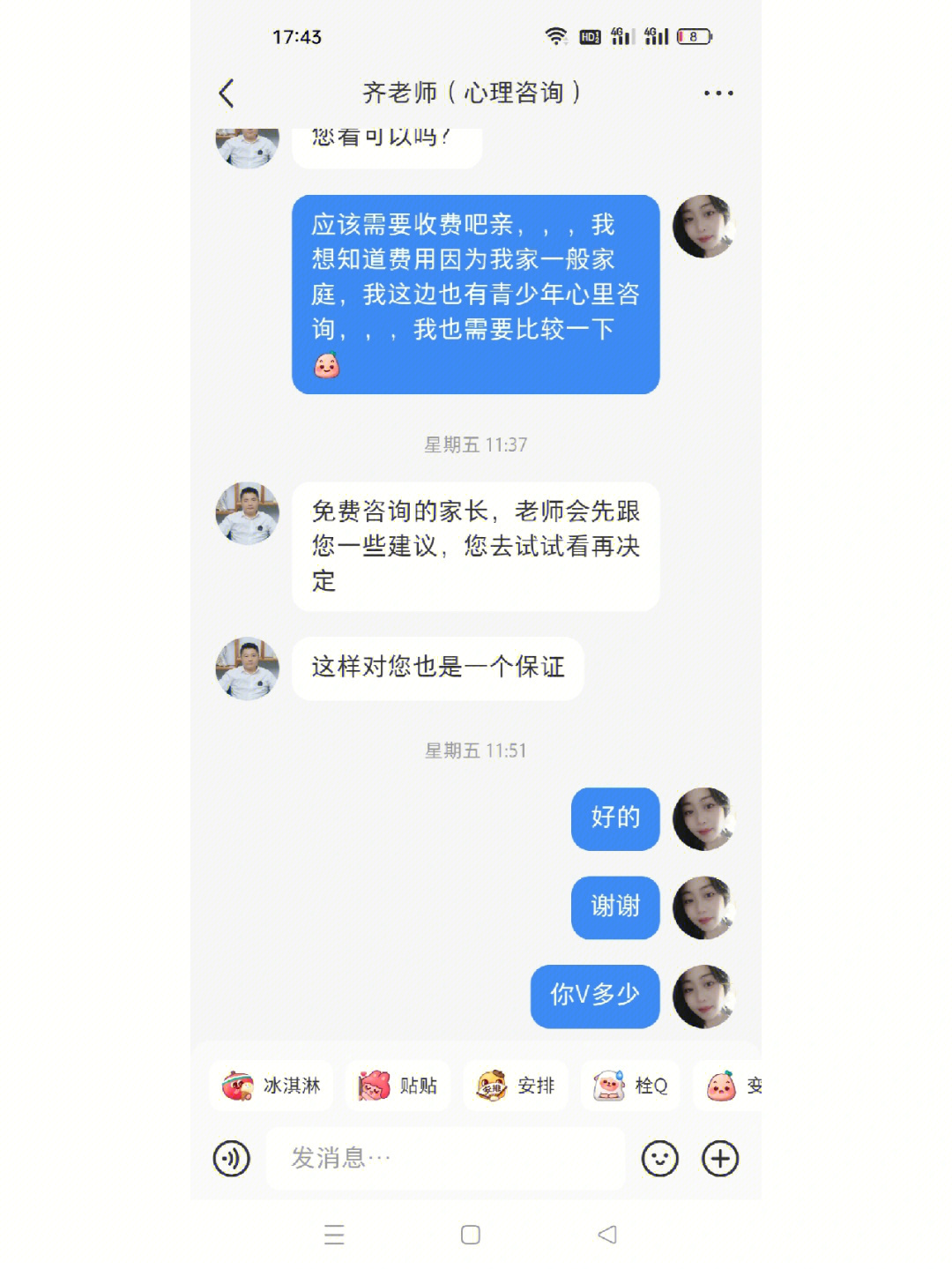 我的第一篇小红书纯属发泄一下