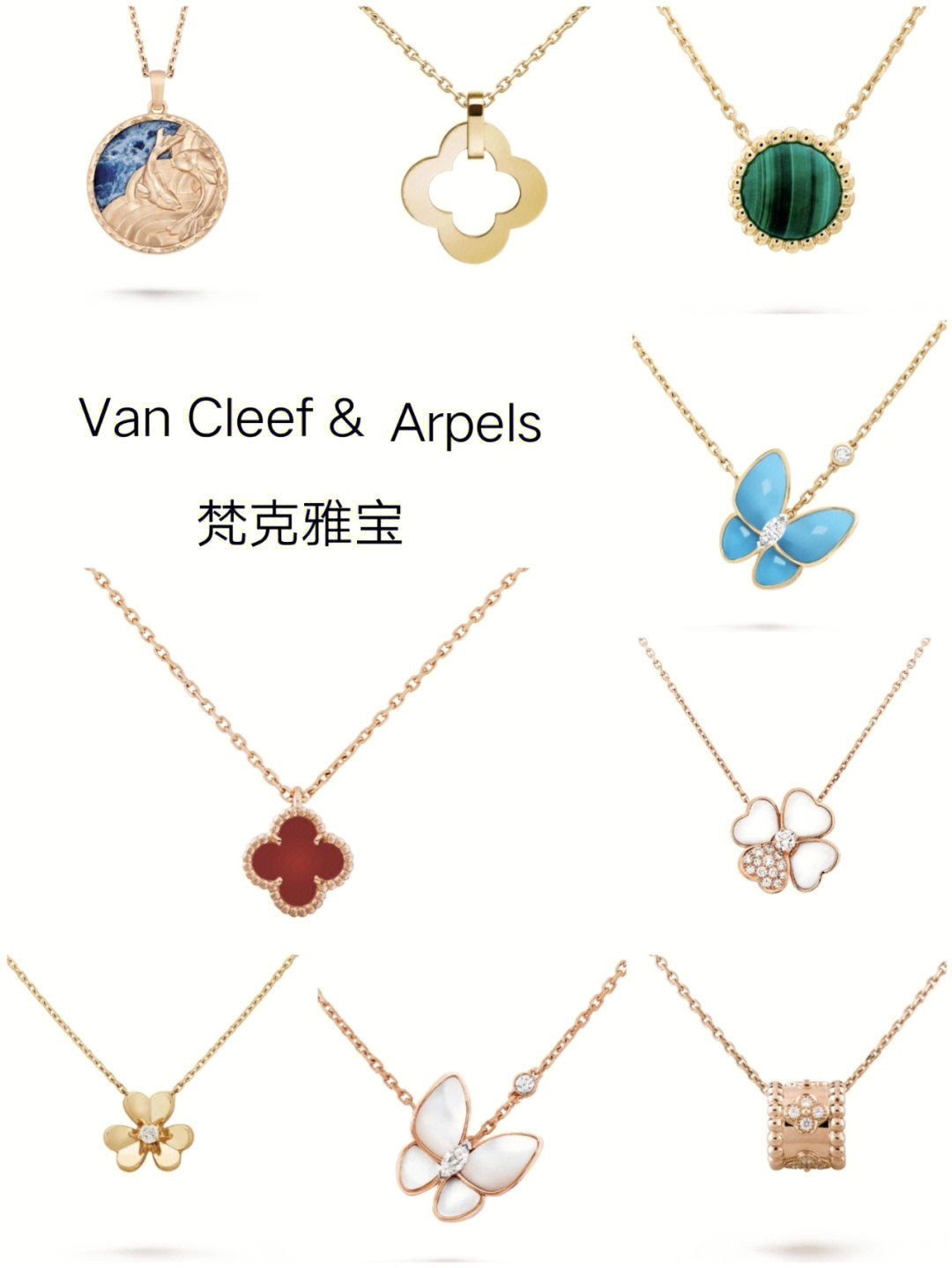 vancleefarpels梵克雅宝太喜欢了