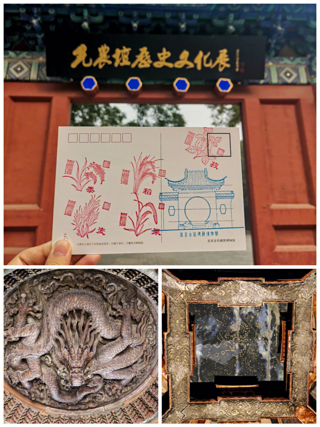 北京古代建筑博物馆先农坛61国宝藻井