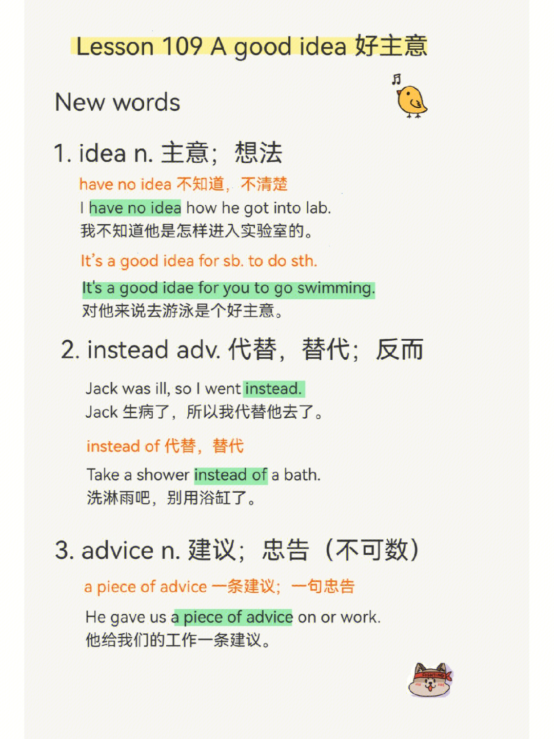 【新概念一】lesson 109 a good idea 一个好主意适合小学生学习,单词