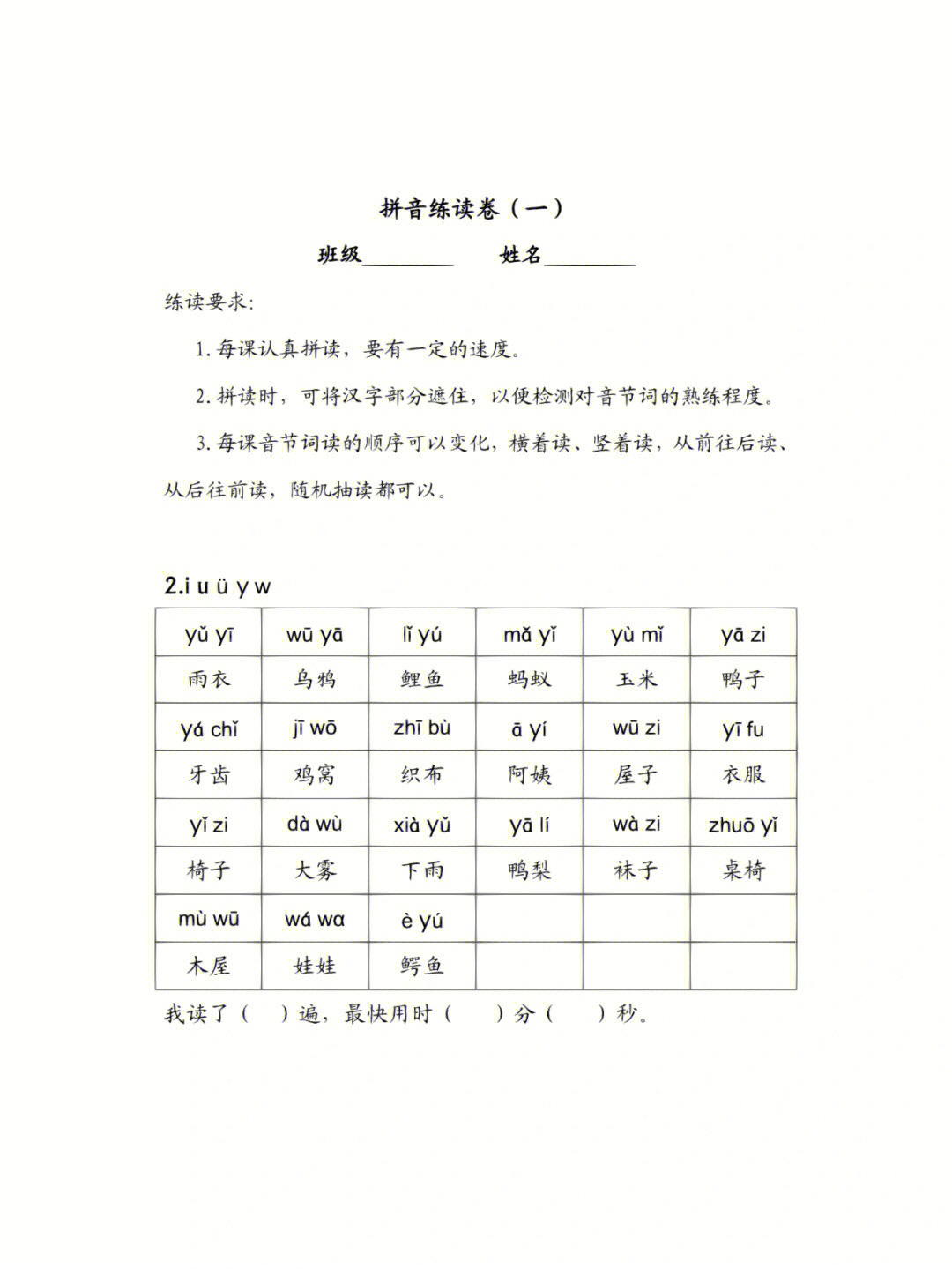 拼音看得见的进步78157815每天晨读10分钟,慢慢的熟悉了发音