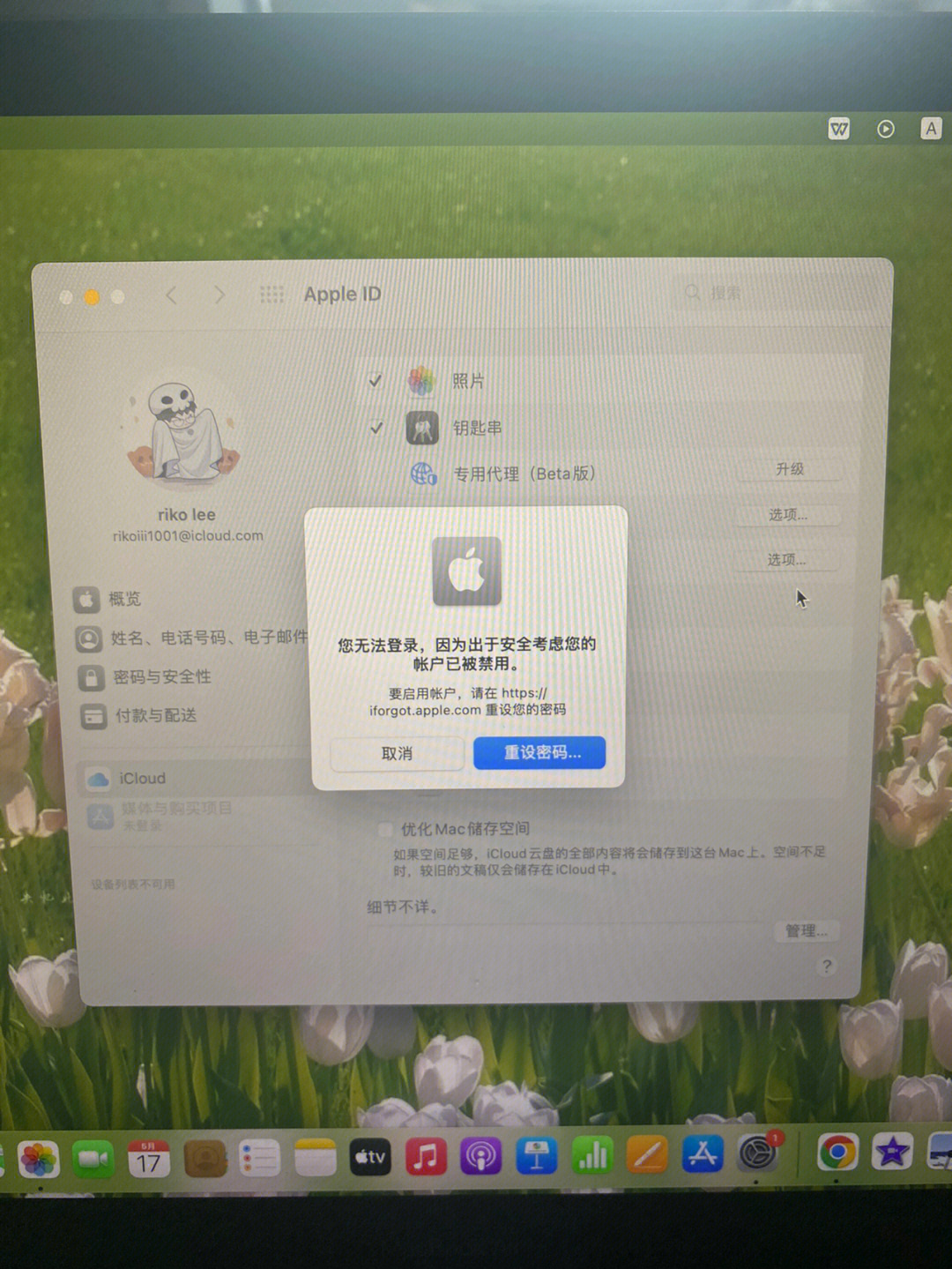 appleid被停用怎么办0269