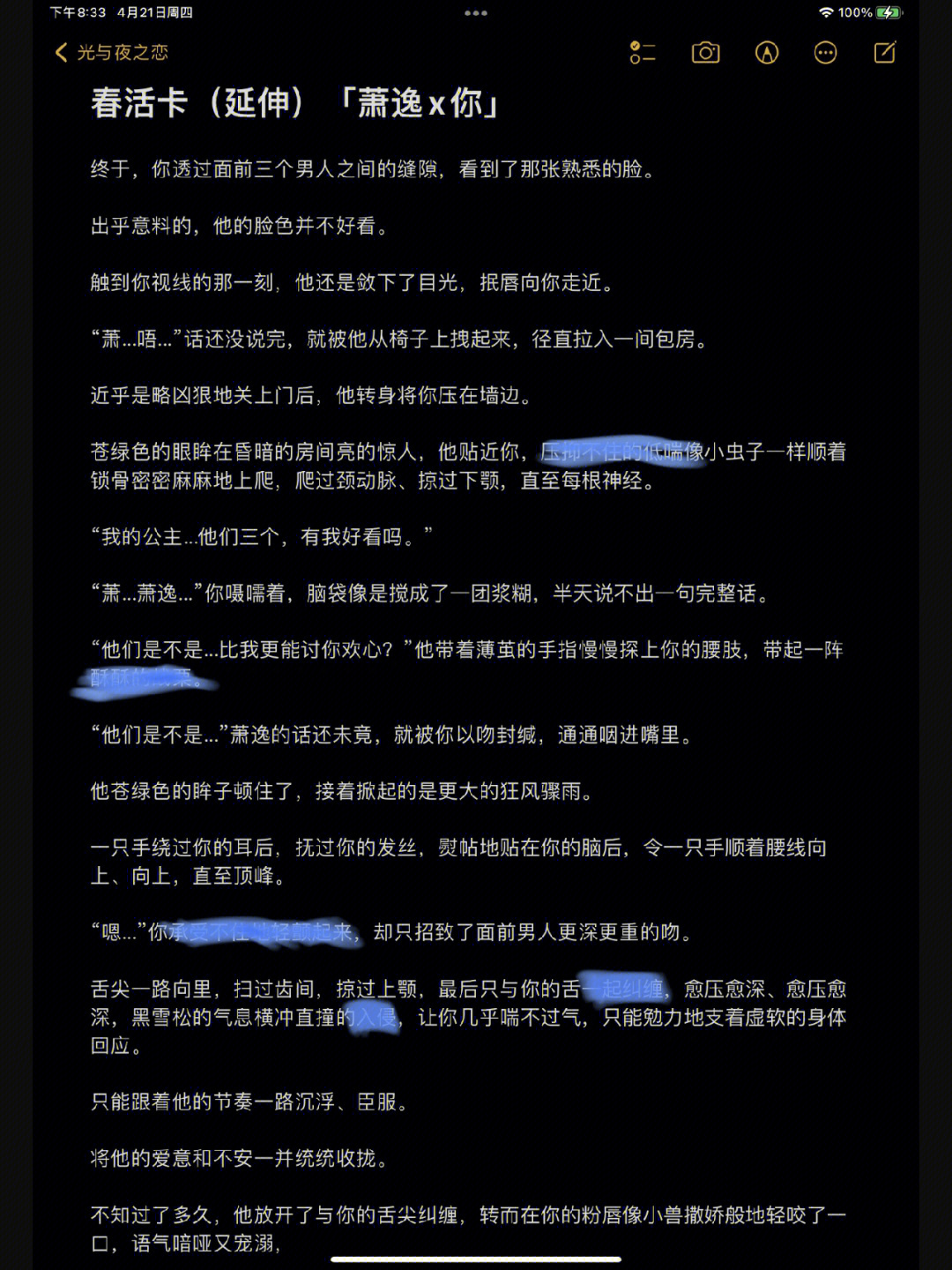 孟鹤堂x你车文过程图片