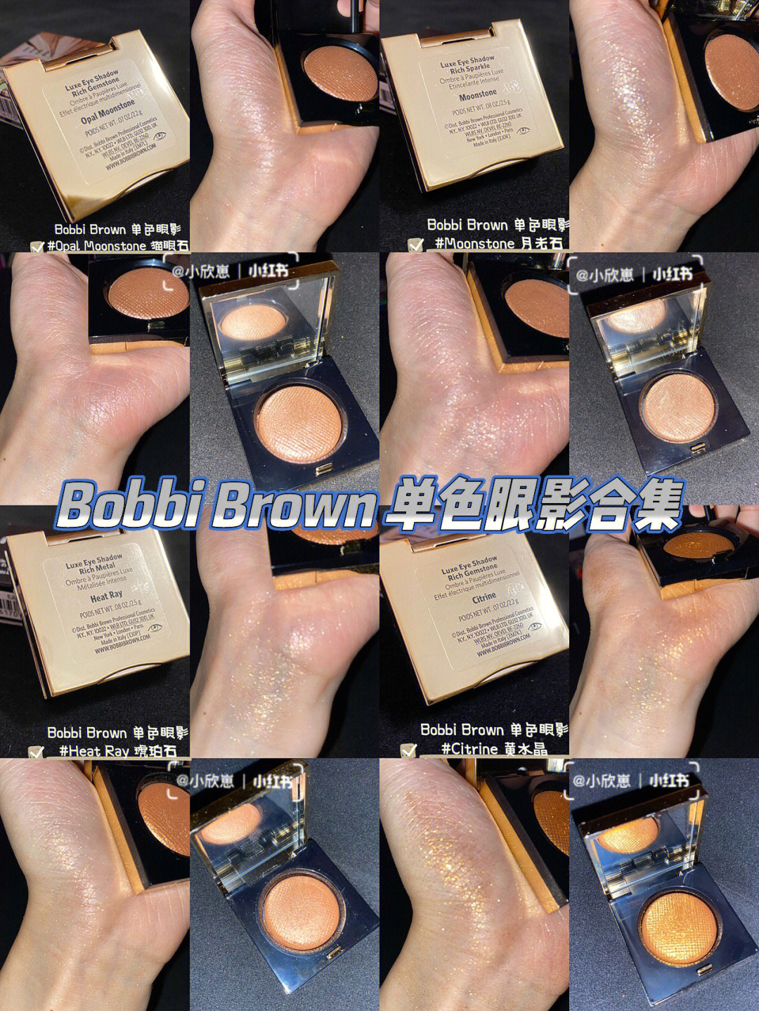 bobbibrown芭比布朗单色眼影合集