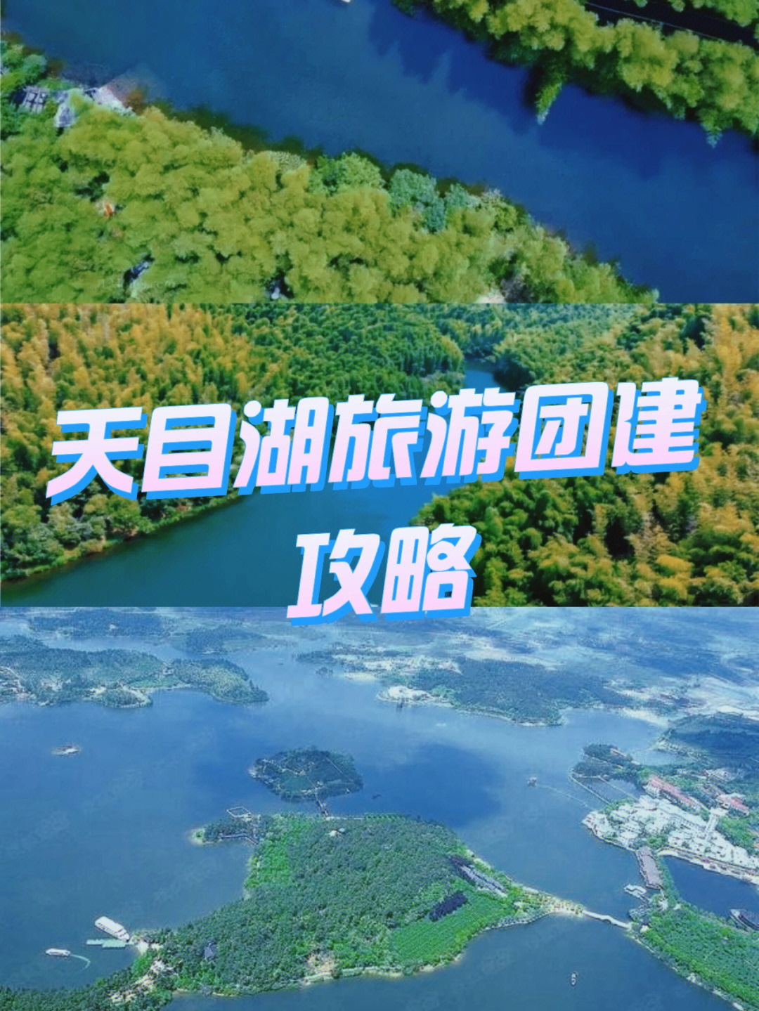 天目湖周边景点攻略图片