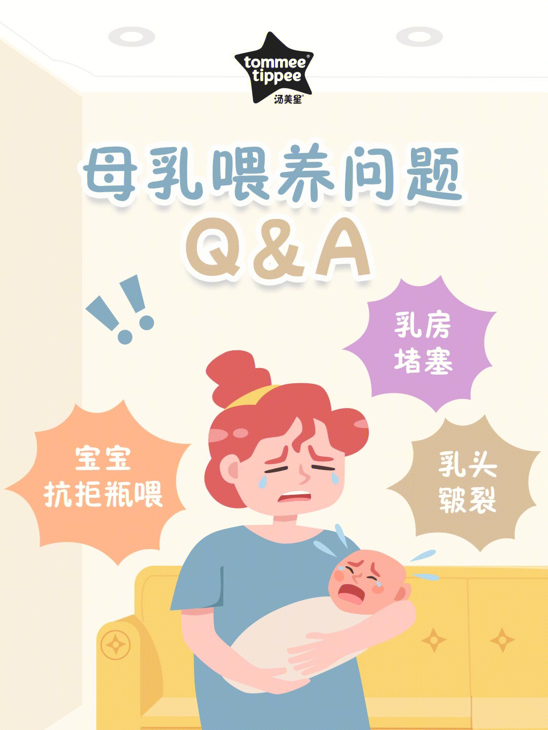 母乳喂养的这些问题新手妈妈必须知道75