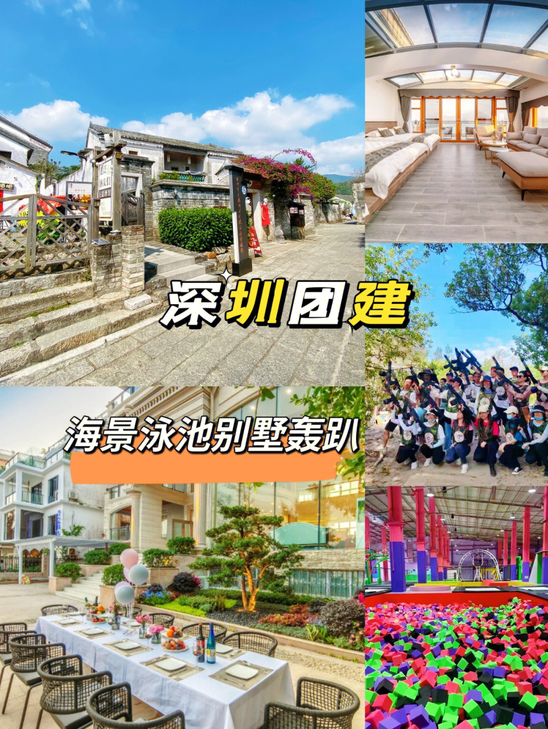 深圳海景嘉途酒店地址图片
