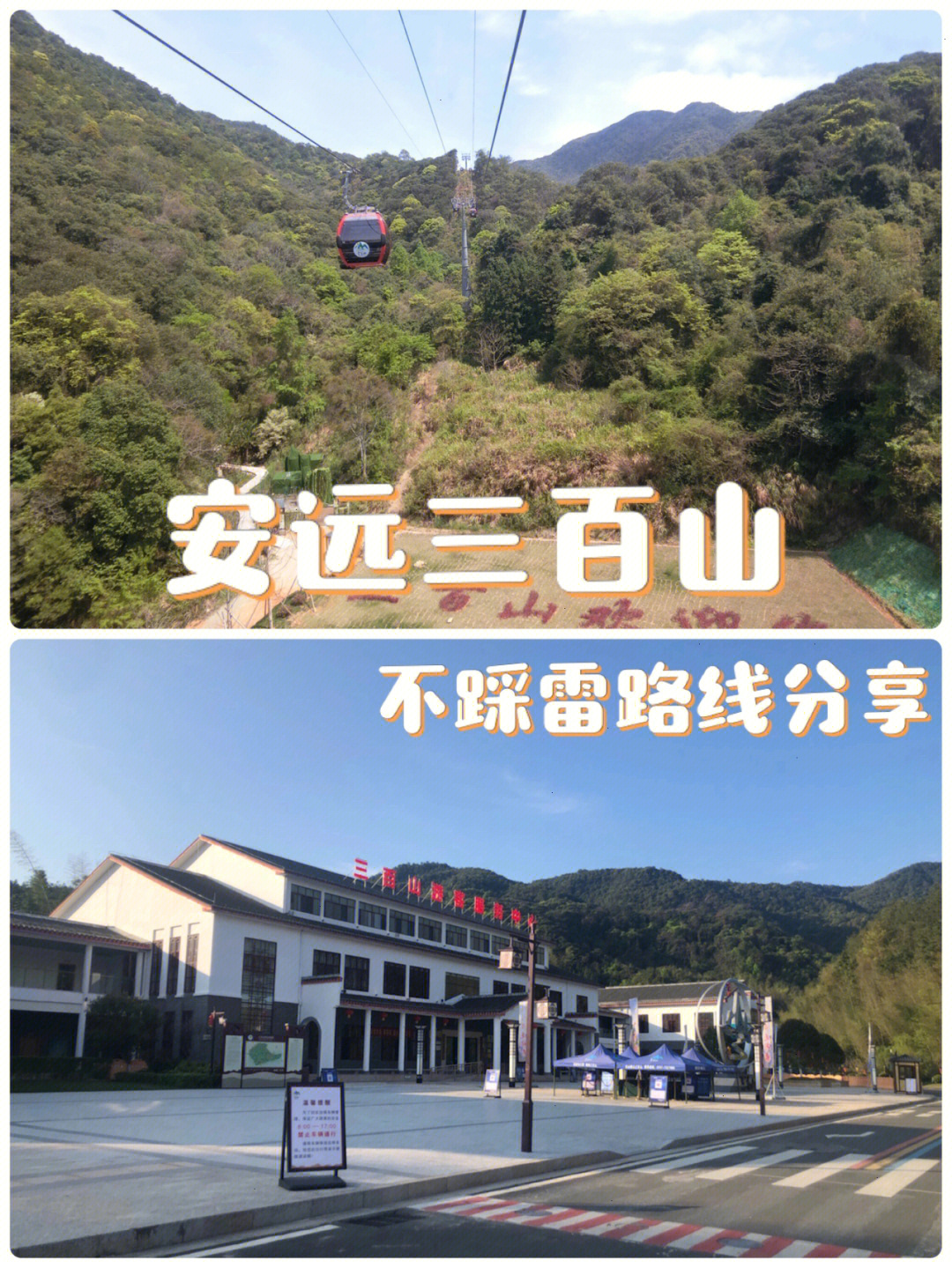 赣州周边游 安远三百山一日游 78旅游攻略