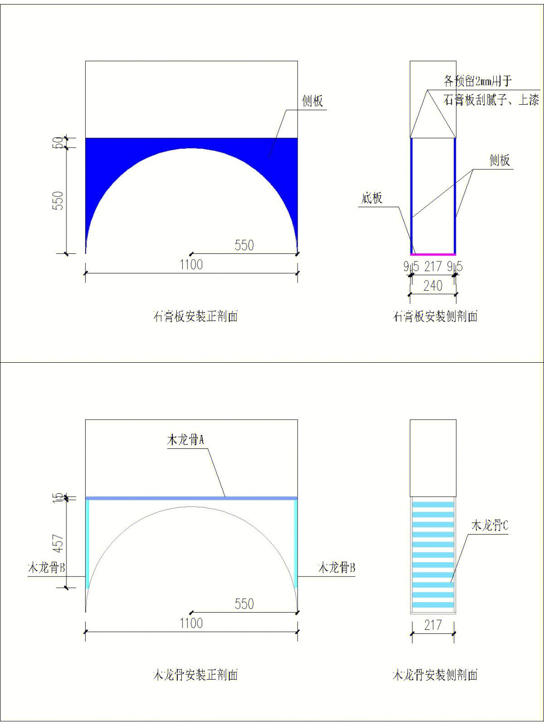 石膏板爱心画法图片