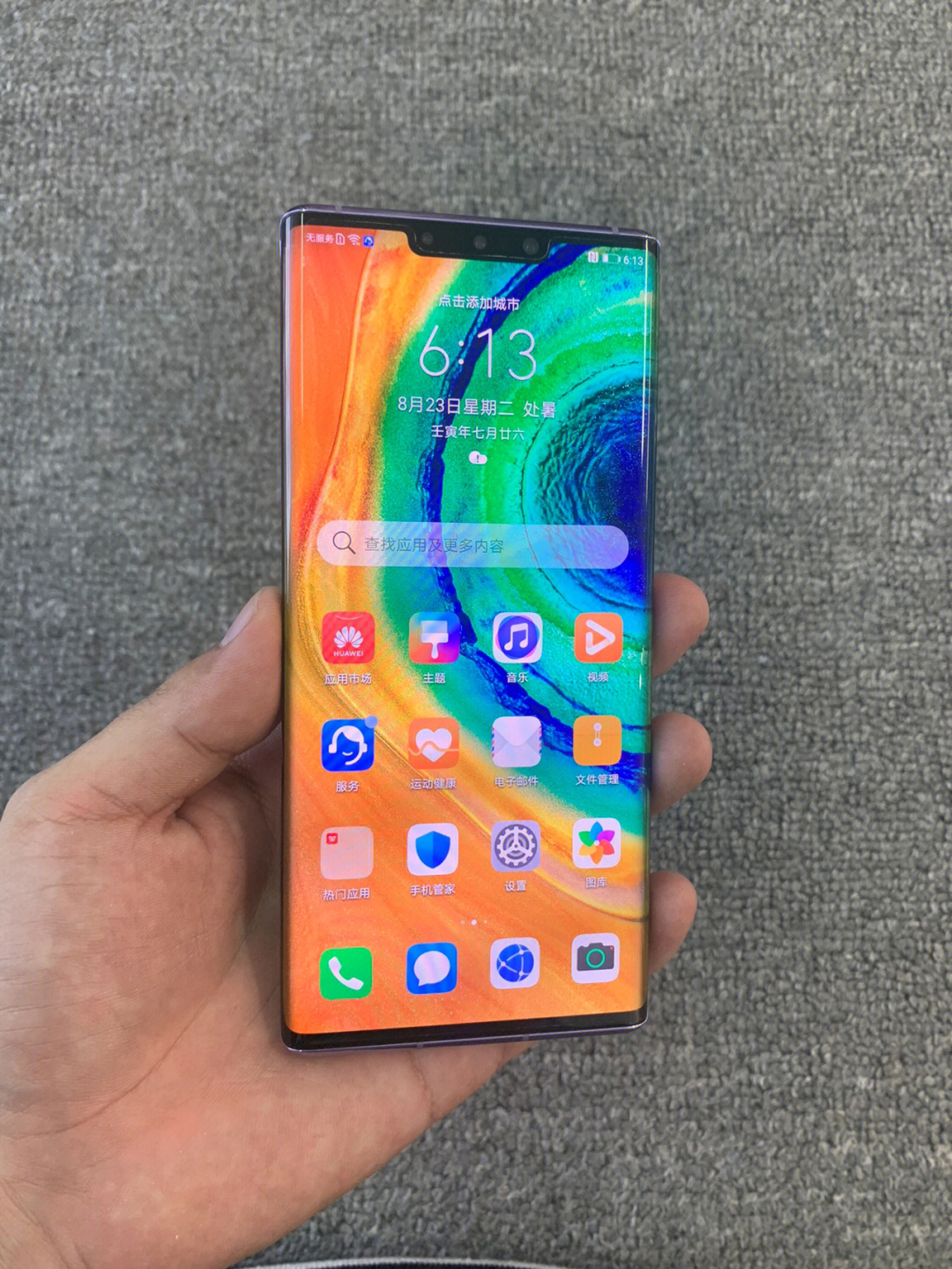 4g256华为mate30pro