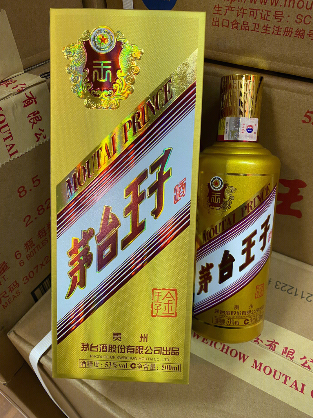 茅台镇中华酒图片