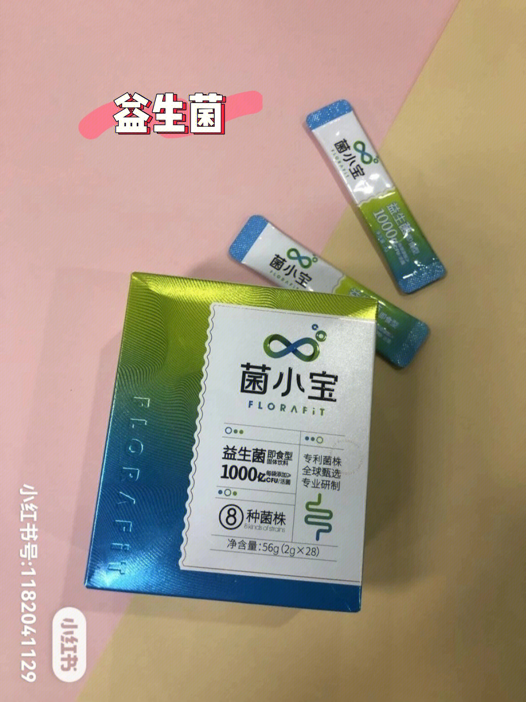 菌小宝羊奶粉图片