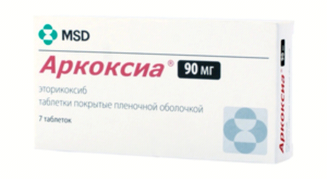 俄罗斯药物分享33治疗关节炎